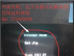 爱普生打印机屏幕显示EPSON PRINT recovery mode打印机恢复模式